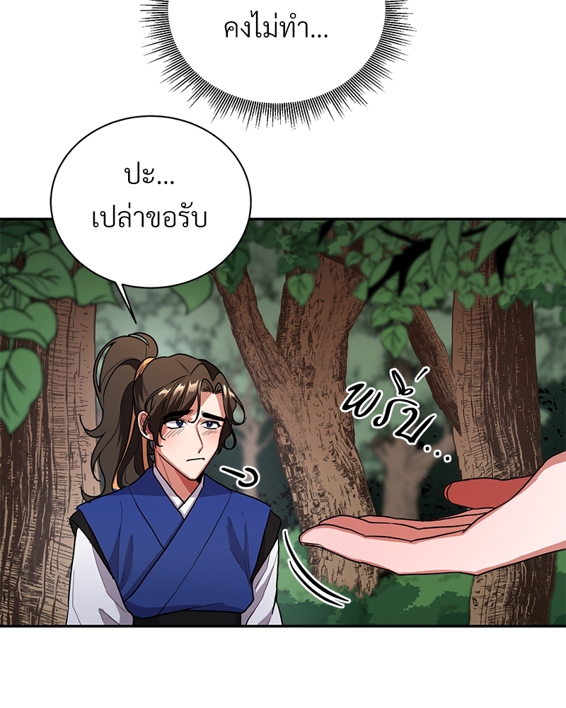 บุรุษงามแห่งรัตติกาล 2 063