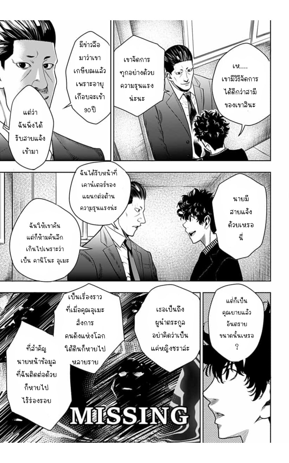 Itomo Tayasuku 7 (11)