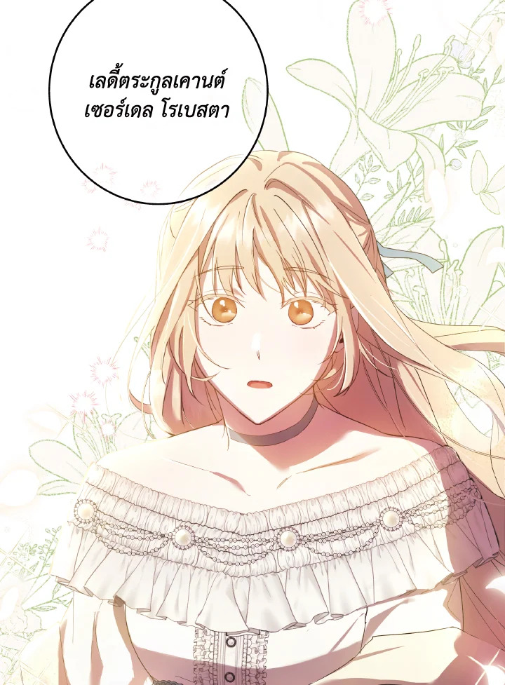 I Just Want My Happy Ending 1 92