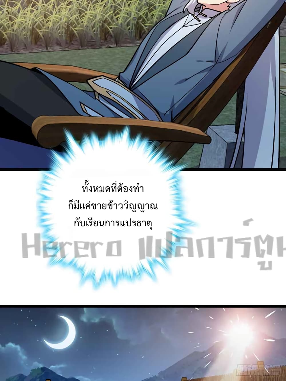My Master Only Breaks Through Every Time the Limit Is Reached 2 (49)