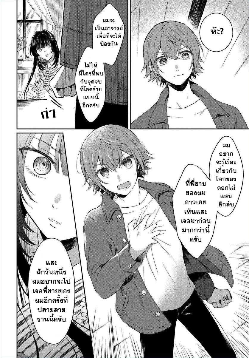 Hisureba Hana Nari 1 (52)