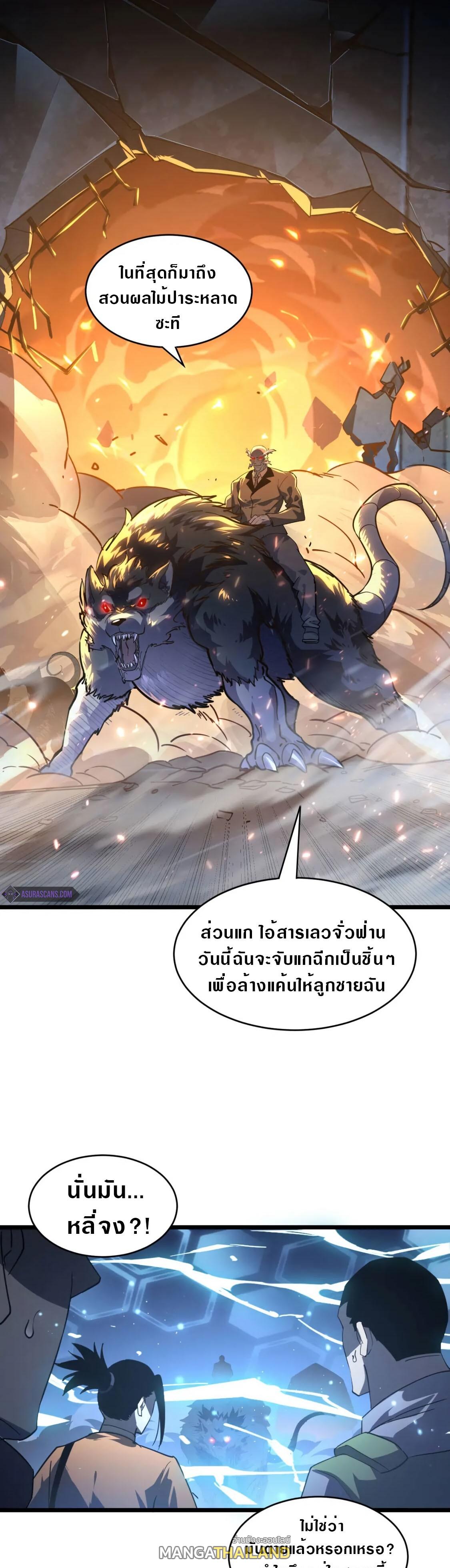 rise from the rubble 7101