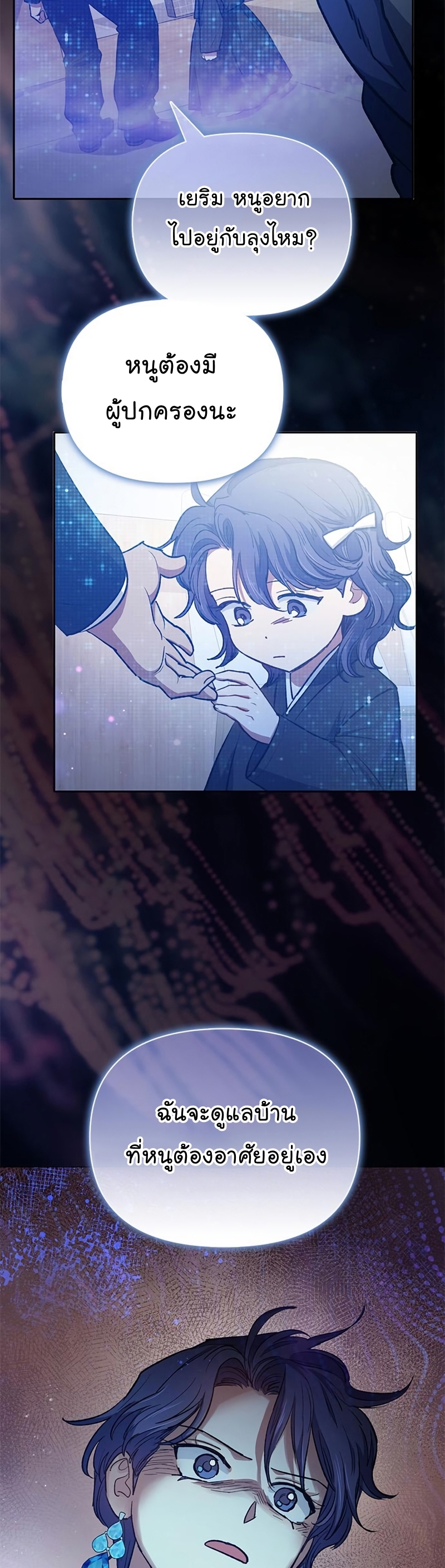 Manhwa Manga I S Class that i rise 99 (24)