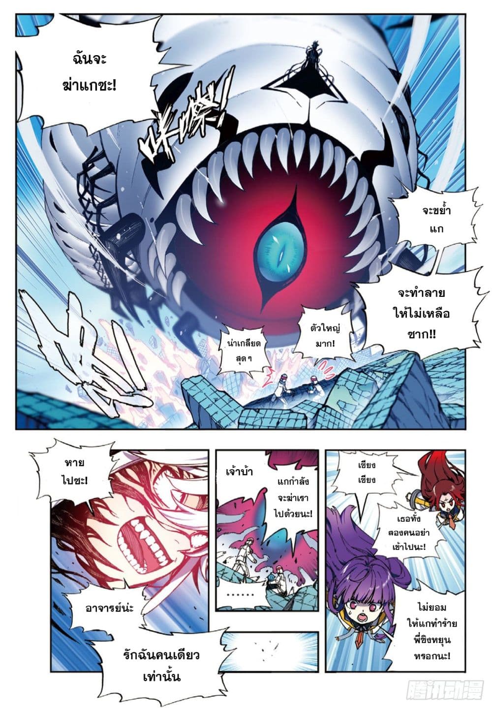 X Epoch of Dragon 94 (3)