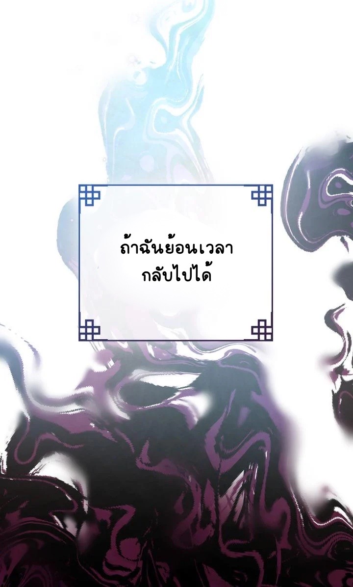 The Tainted Halfตอนที่ 5 (73)