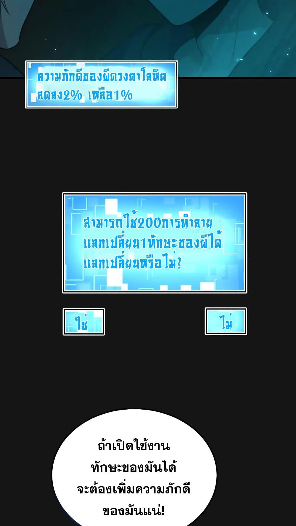 Global Ghost Control There Are Hundreds of ตอนที่ 5 (12)