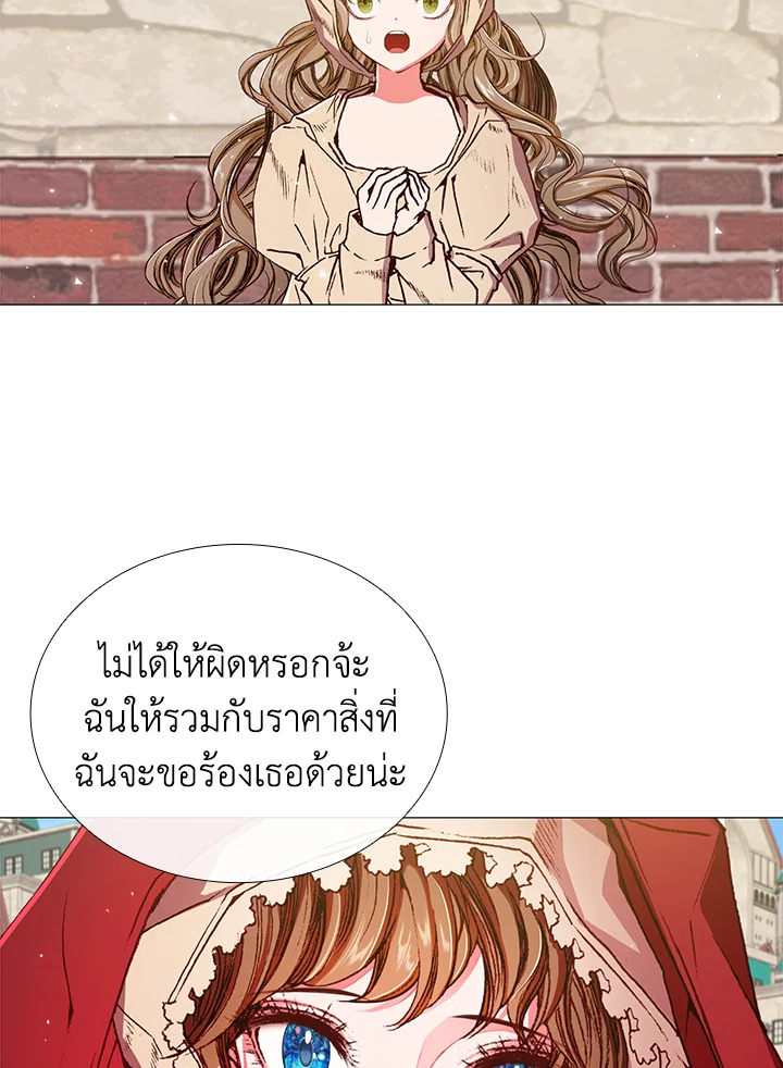 I Woke Up as the Ugly Duckling 18 53