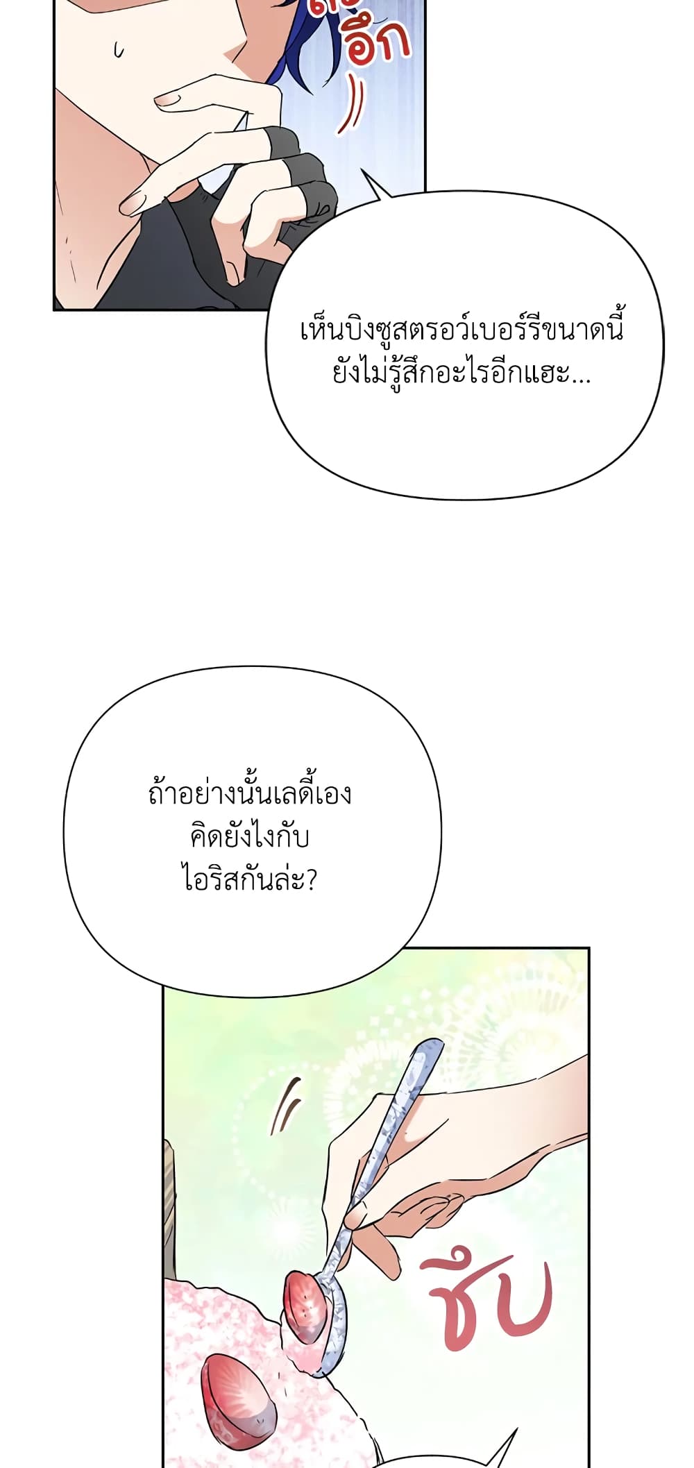 Today the Villainess Has Fun Again ตอนที่ 18 (39)