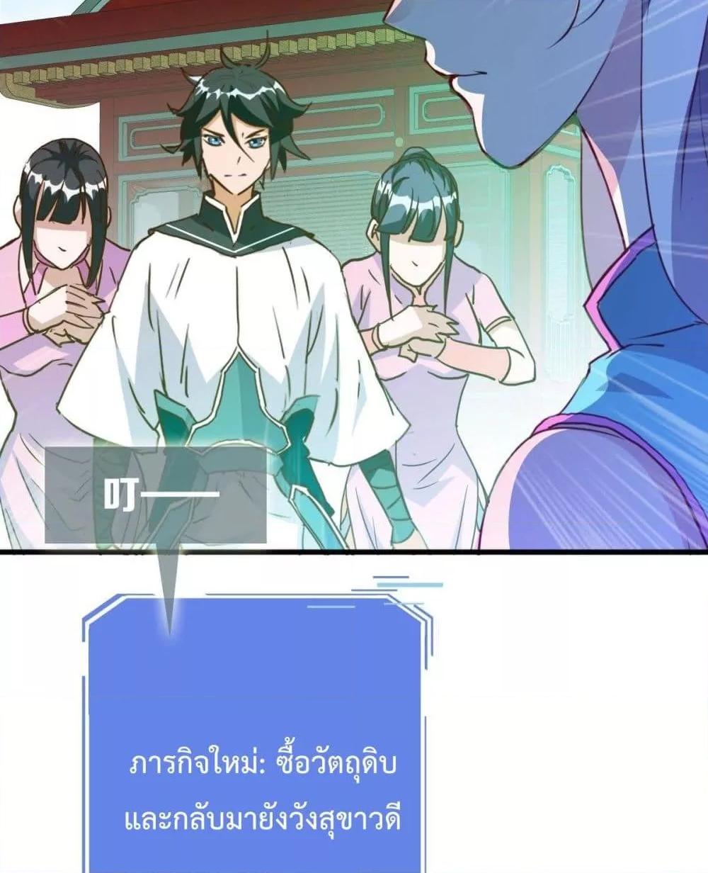 Crazy Leveling System ระบบกาวสุดระห่ำ ตอนที่ 10 (65)