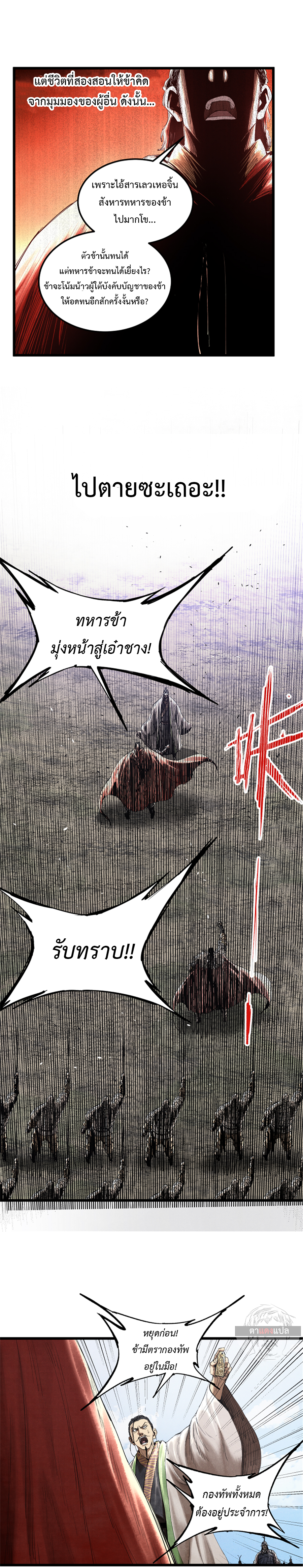 Lu Bu’s life story 37 (10)