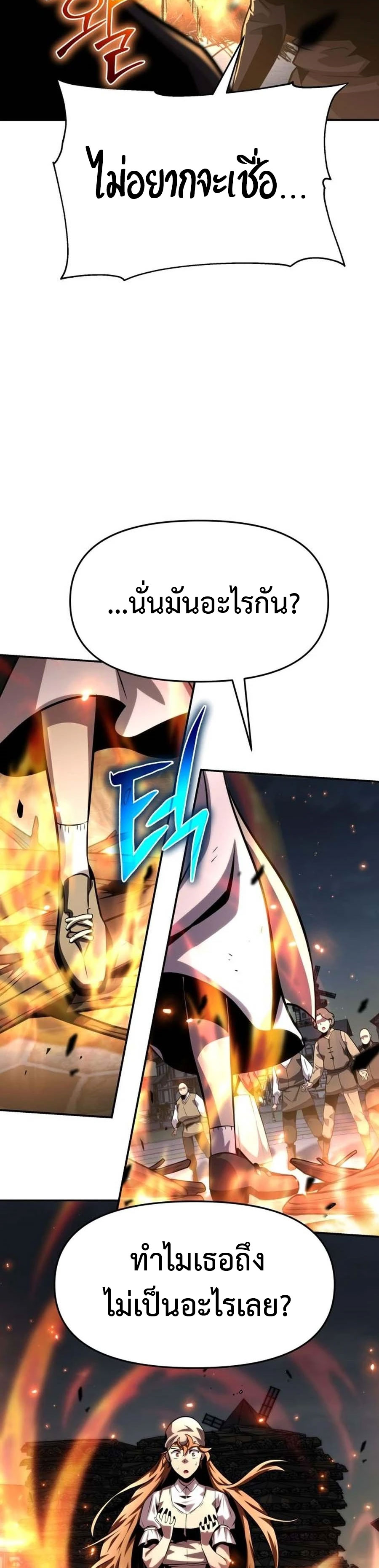 The Knight King Who Returned With a God 27 45
