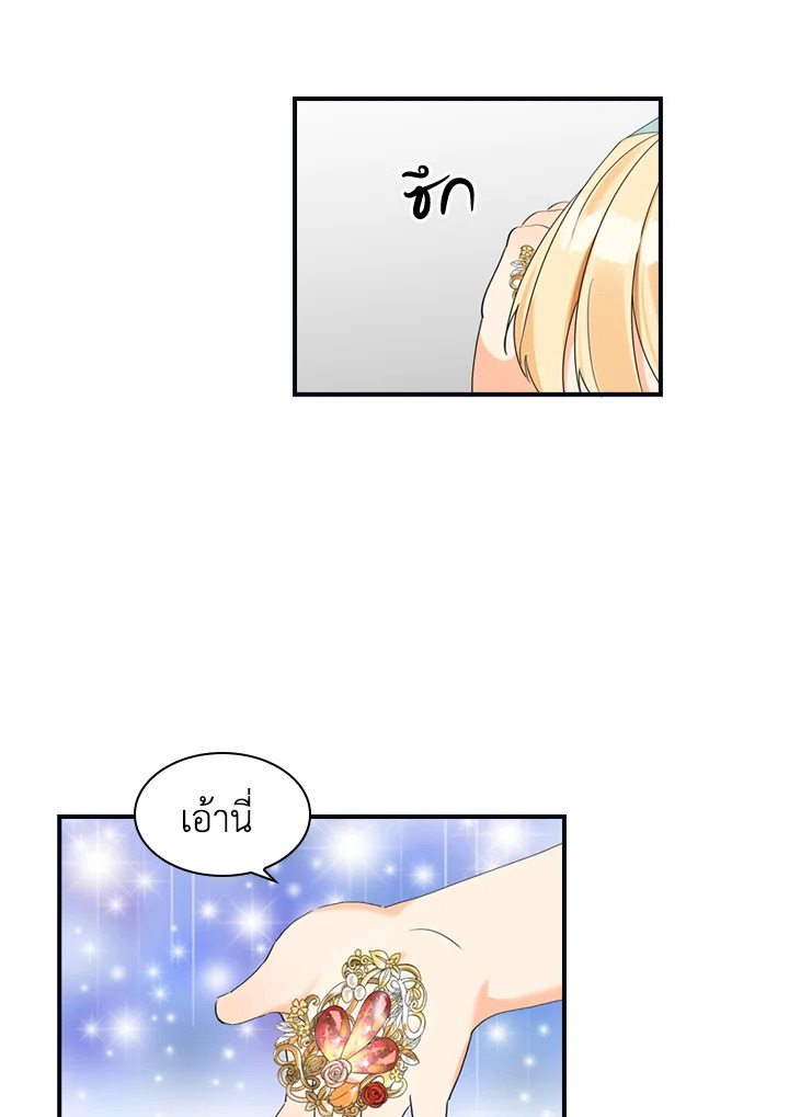 The Beloved Little Princess 14 16