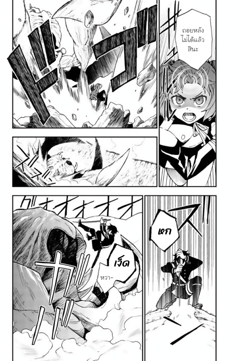 Owari no Seraph 11 12