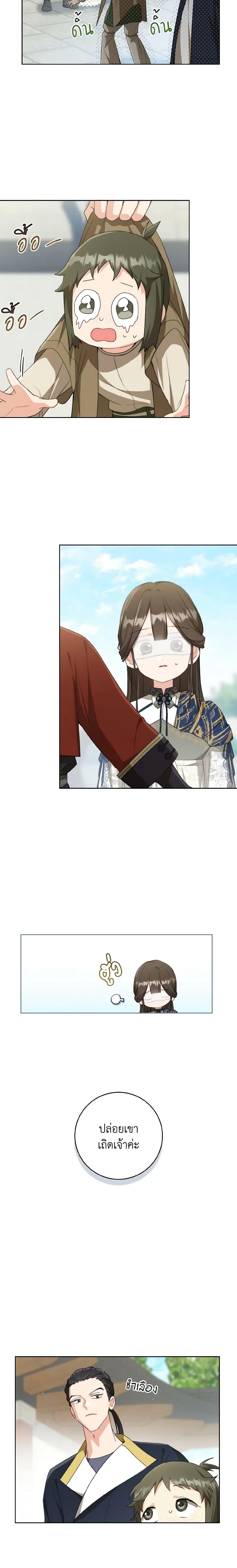 I Became The Despised Granddaughter 39 19