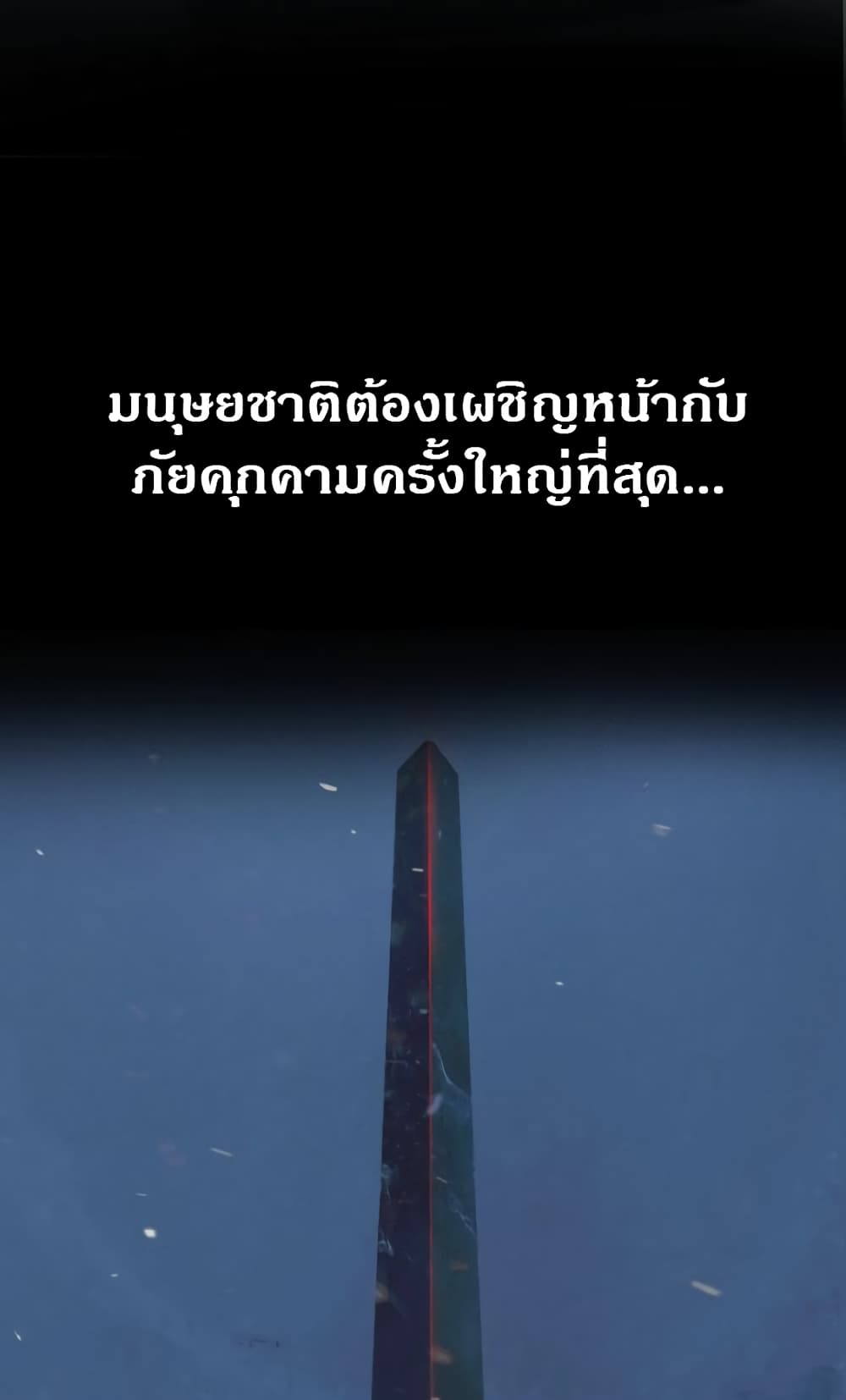 The Little Mushroom ตอนที่ 0 (22)