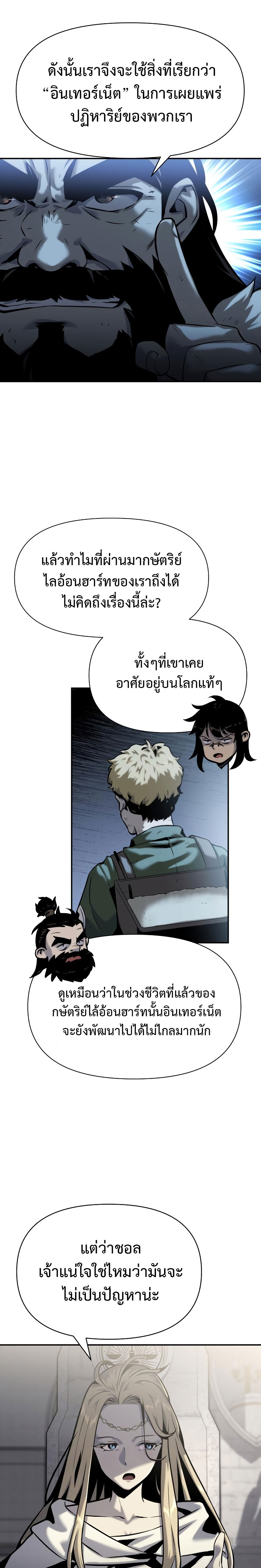 The Knight King 17 (16)