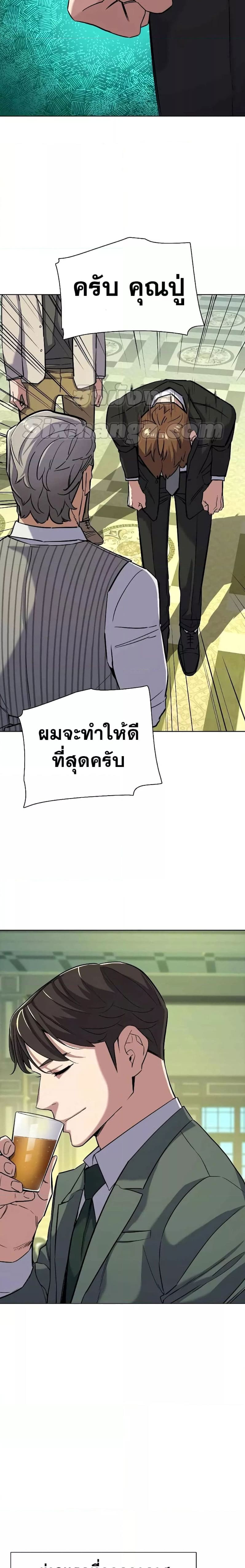 The Chaebeol’s Youngest Son 48 21