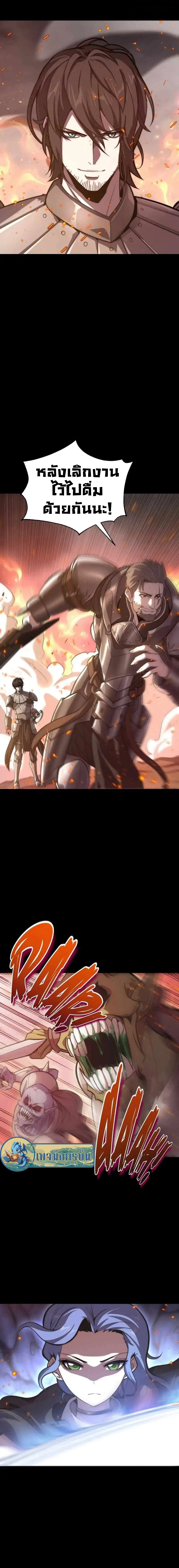 Reincarnation of the Swordmaster 1 (8)