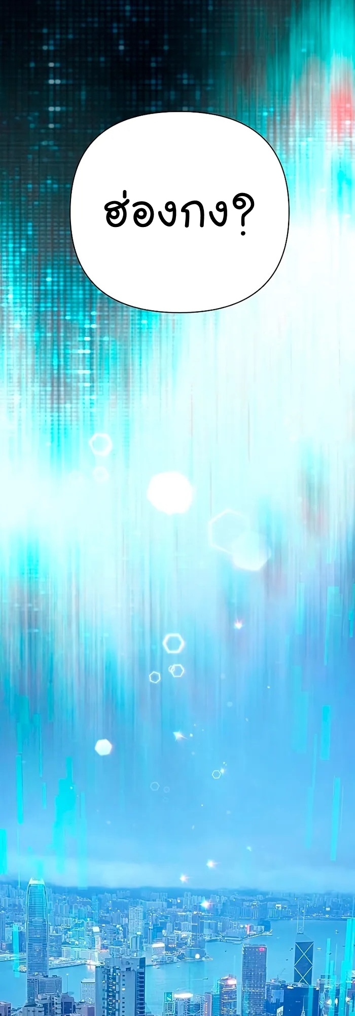 Manhwa Manga I S Class that i rise 113 (29)