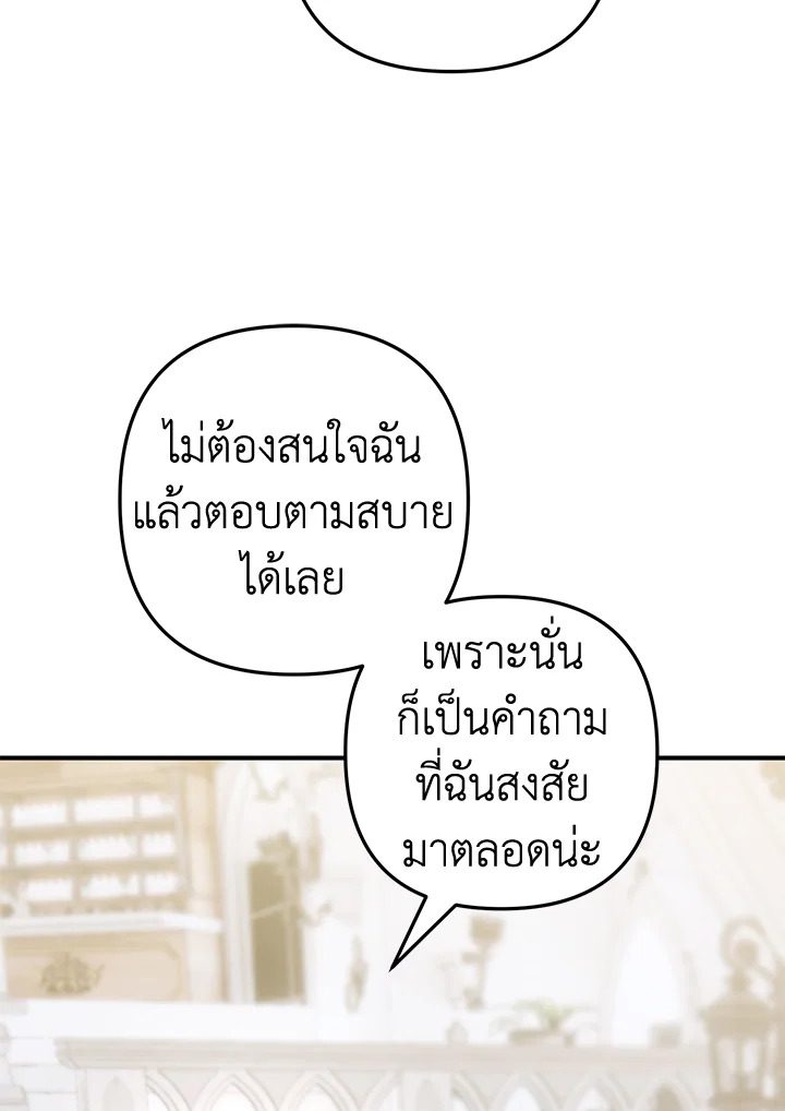 Of all things, I Became a Crow 76 091