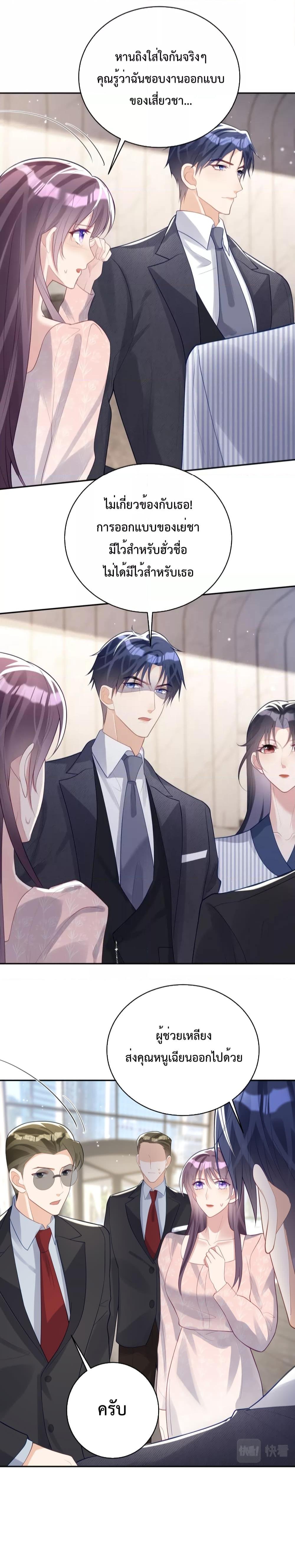 Sudden Baby – ปะป๊ากระทันหัน ตอนที่ 22 (14)