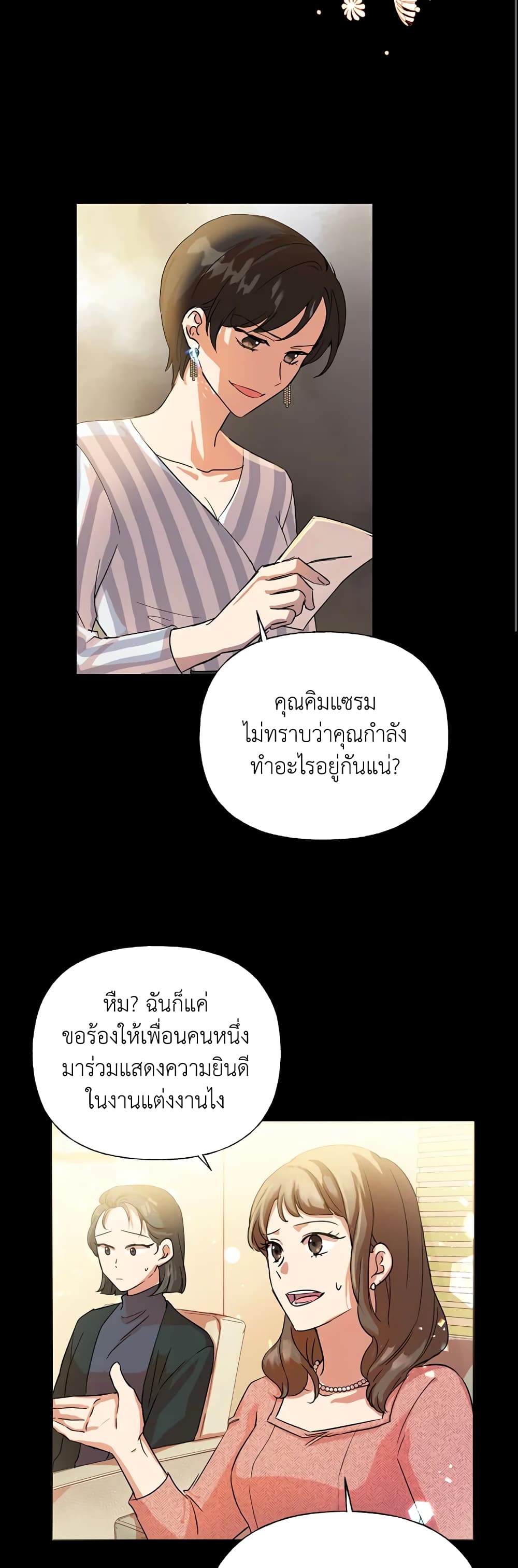 Today the Villainess Has Fun Again 2 (7)