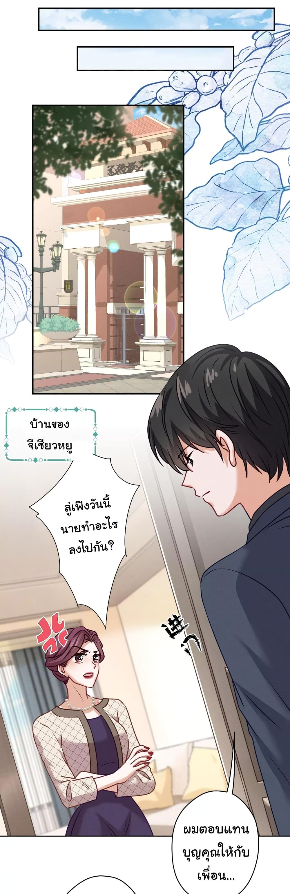 Lu Feng is the Best Son in law 192 (17)