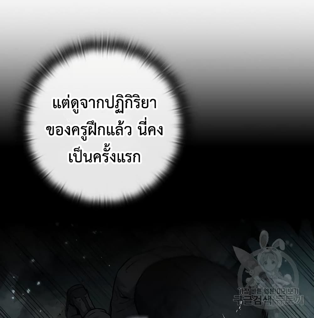 The Dark Mage’s Return to Enlistment 7 009