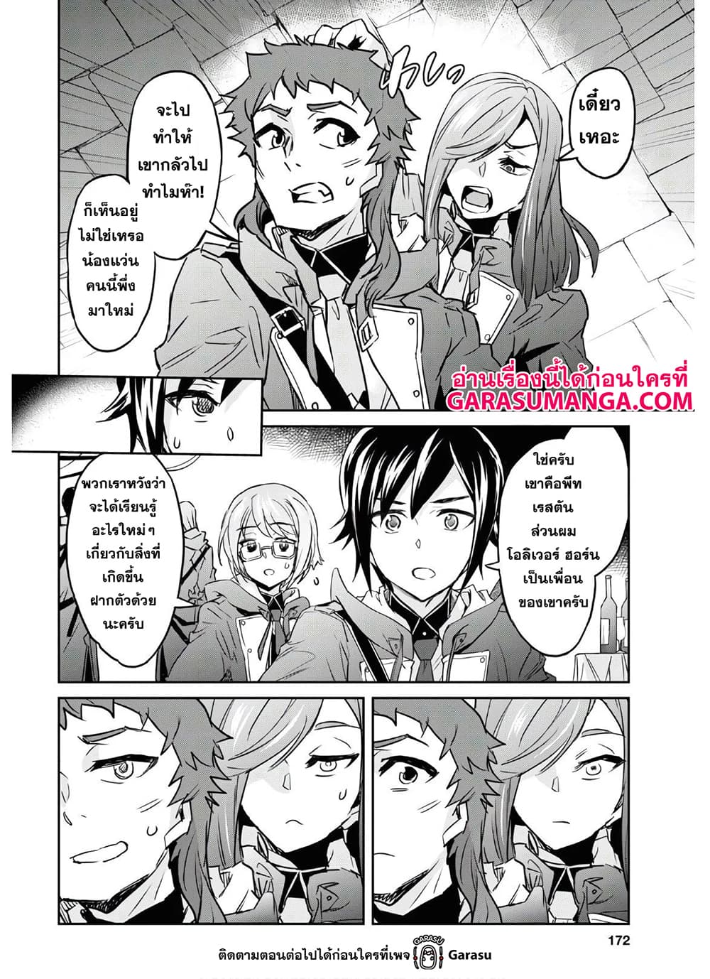 Nanatsu no Maken ga Shihai suru เธ•เธญเธเธ—เธตเน 18 (21)