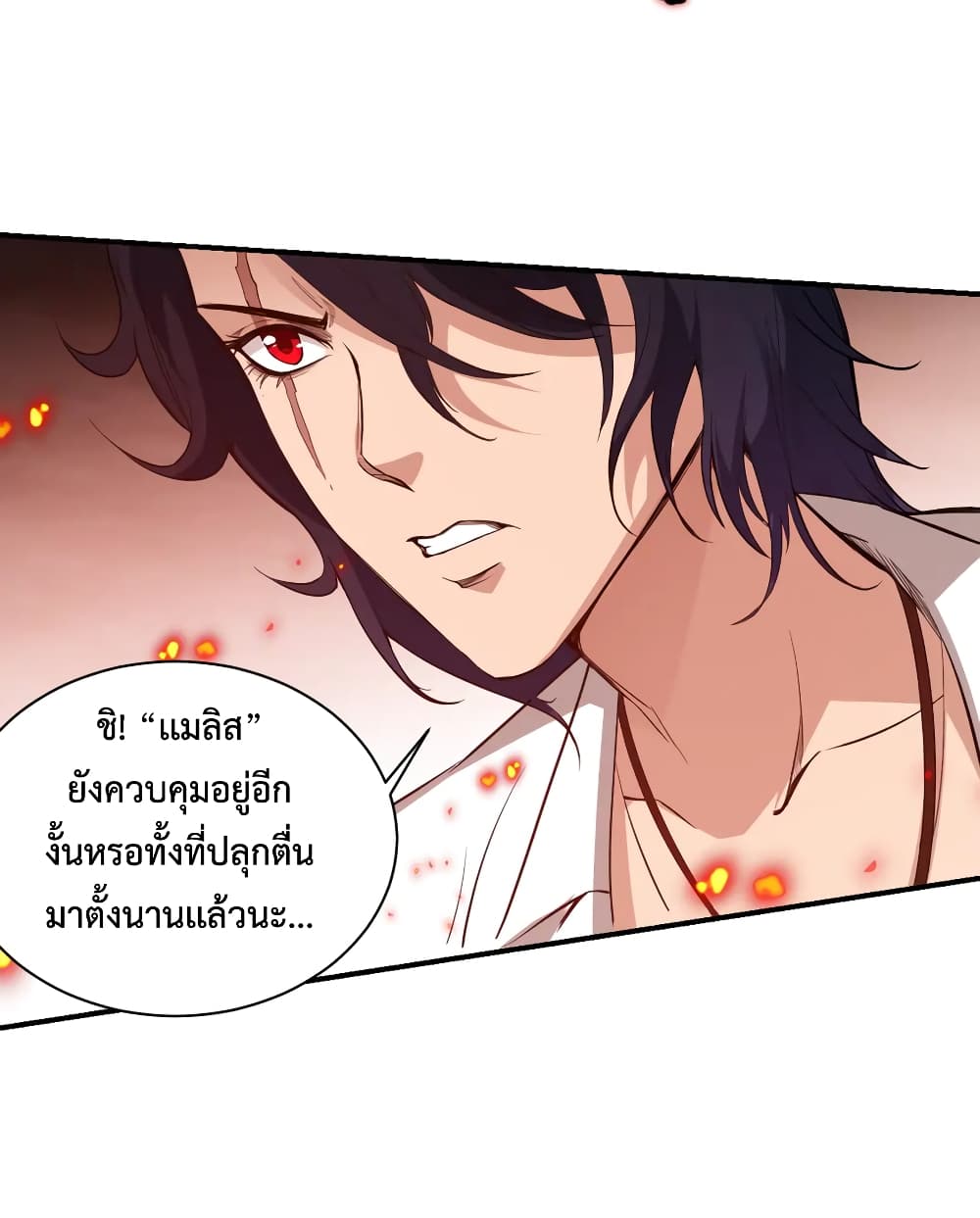 ULTIMATE SOLDIER ตอนที่ 131 (74)