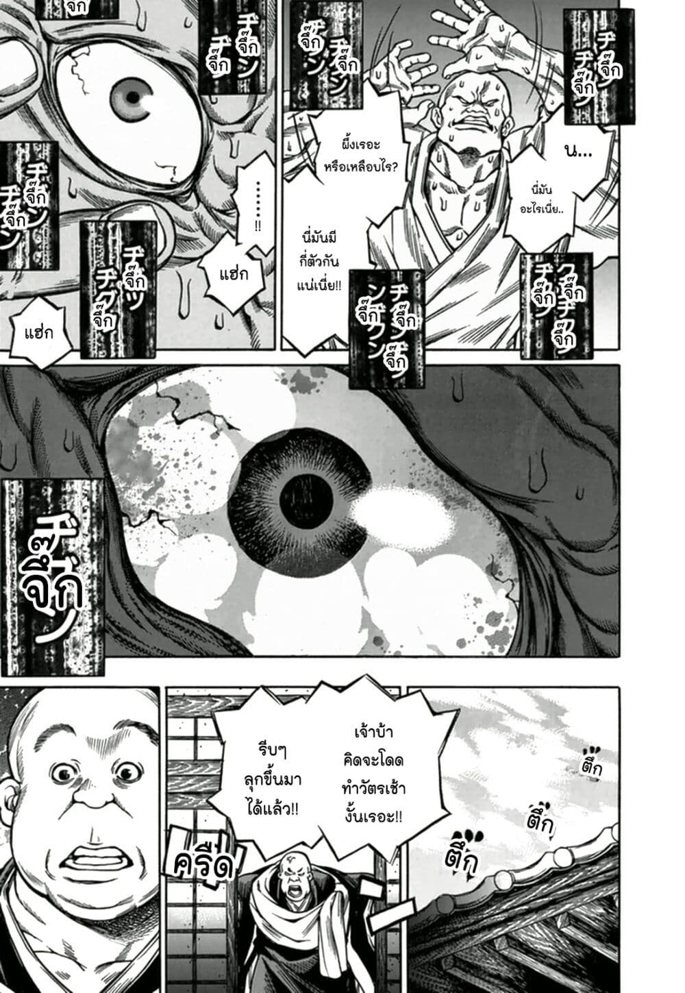 Ateya no Tsubaki 67 21