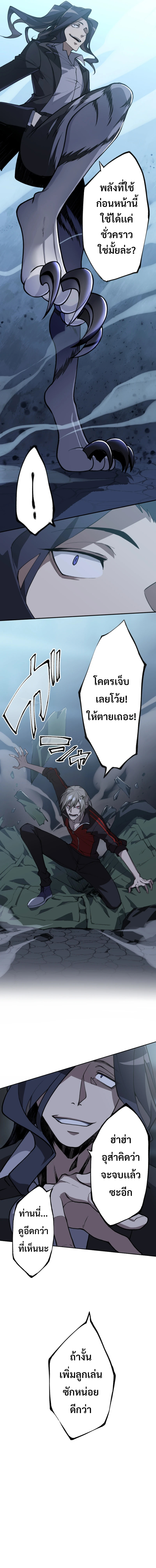 god killing 3.14