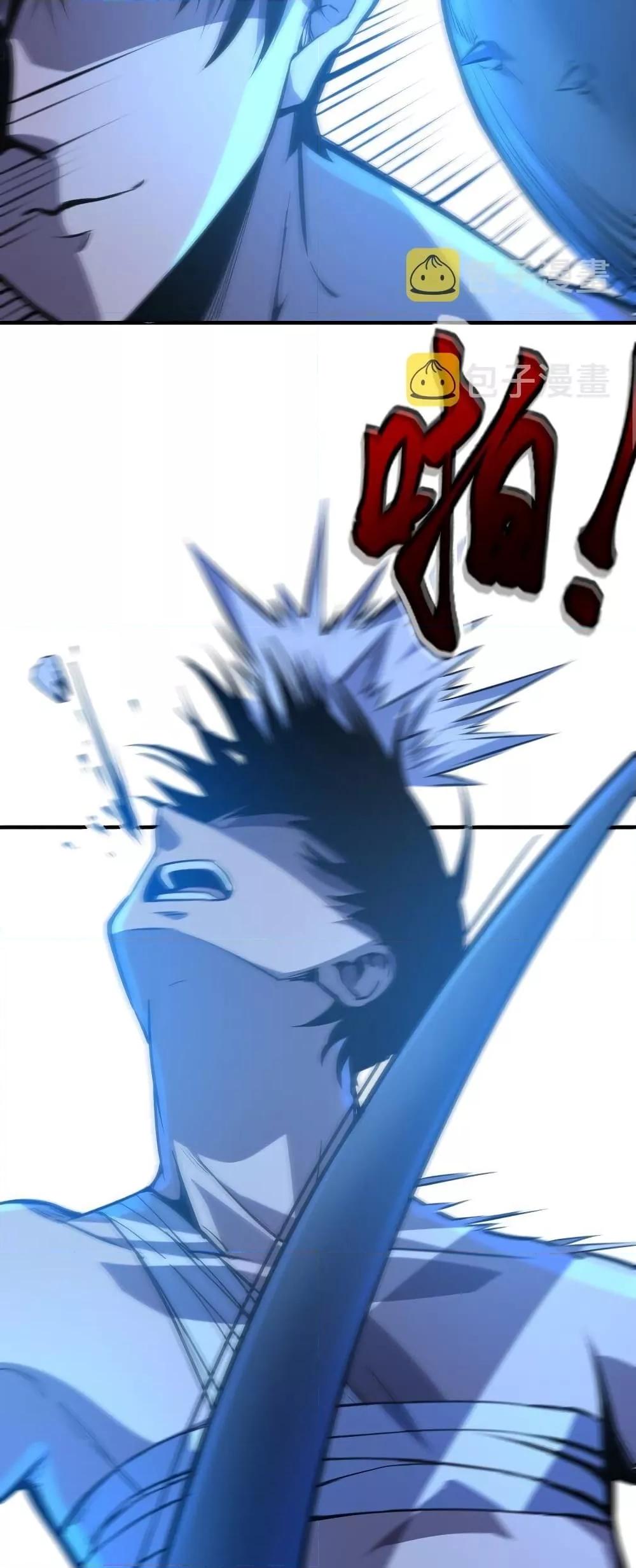 Dominate the Heavens Only by Defense ตอนที่ 3 (11)