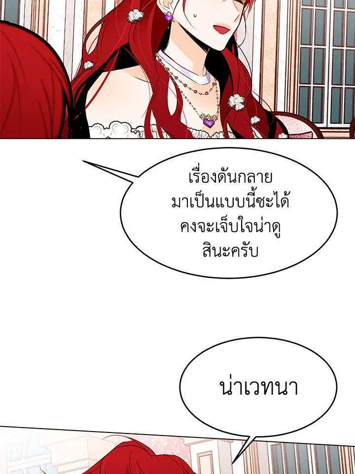 The Stereotypical Life of a Reincarnated Lady 26 54