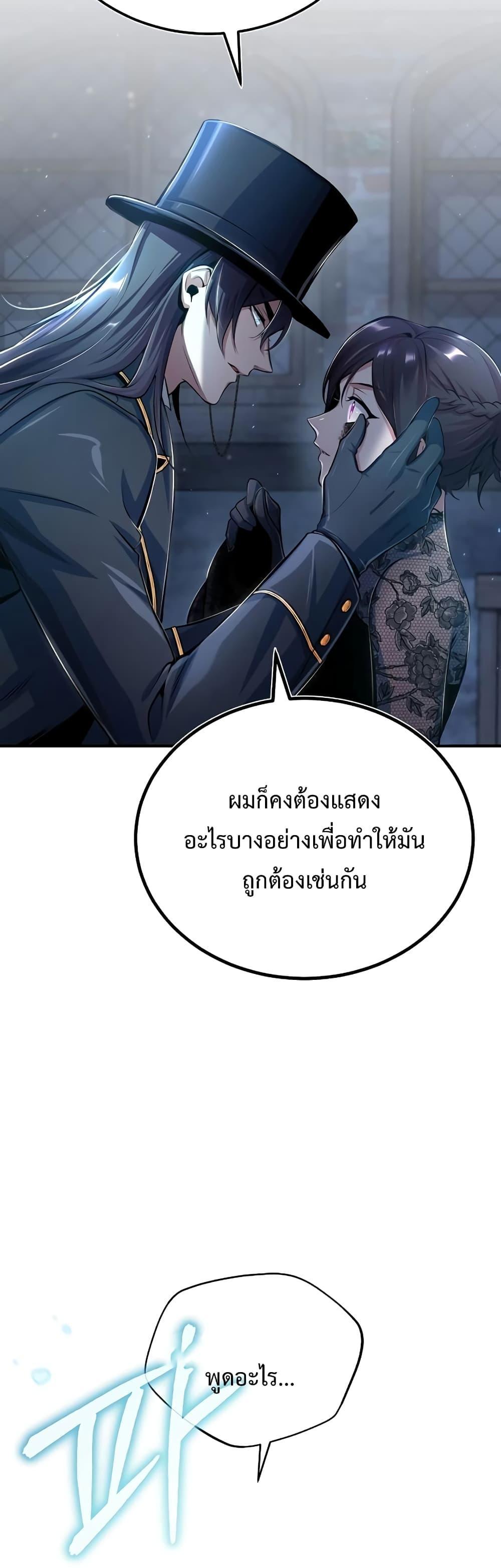 Academy Undercover Professor 35 (42)