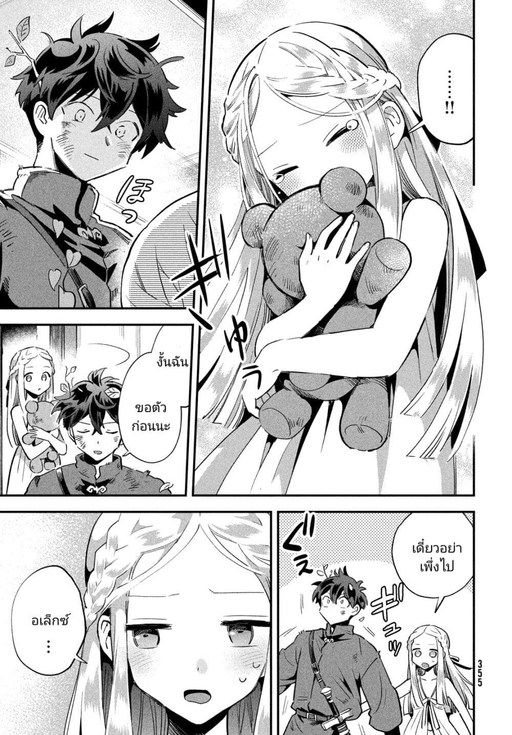 7 Nin no Nemuri Hime ตอนที่ 19 (9)