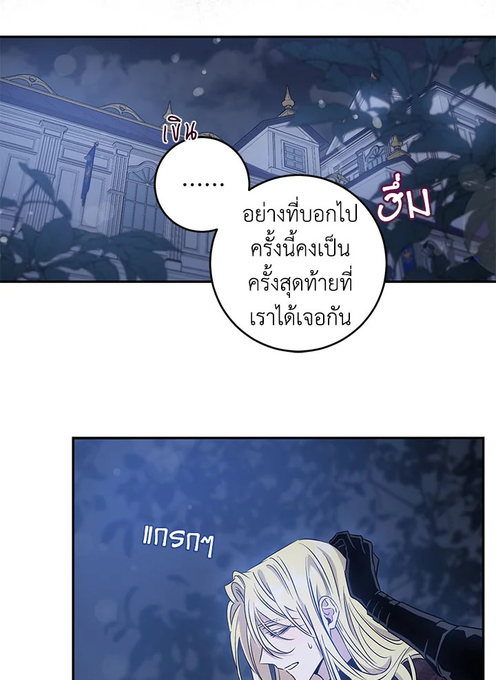 The Taming of the Tyrant 63 22