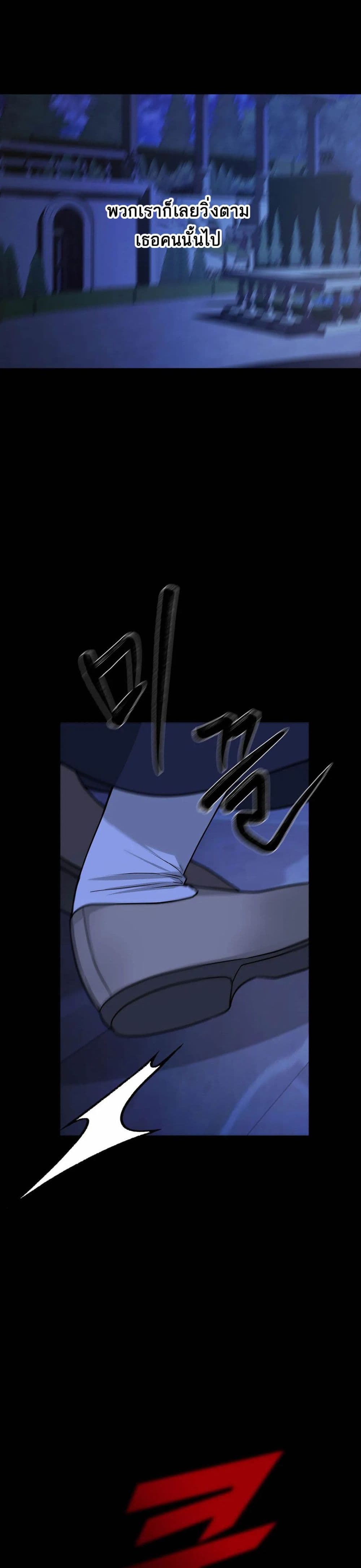 The Backside of Backlighting ตอนที่ 4 (10)