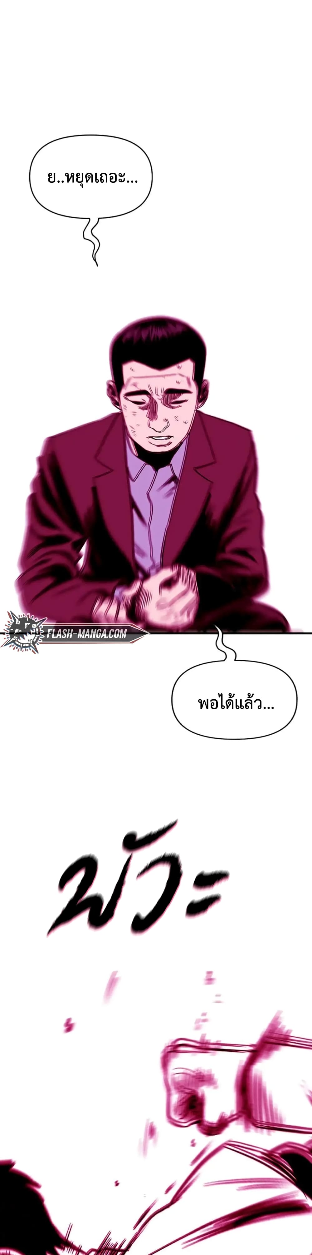 Switch 5 23