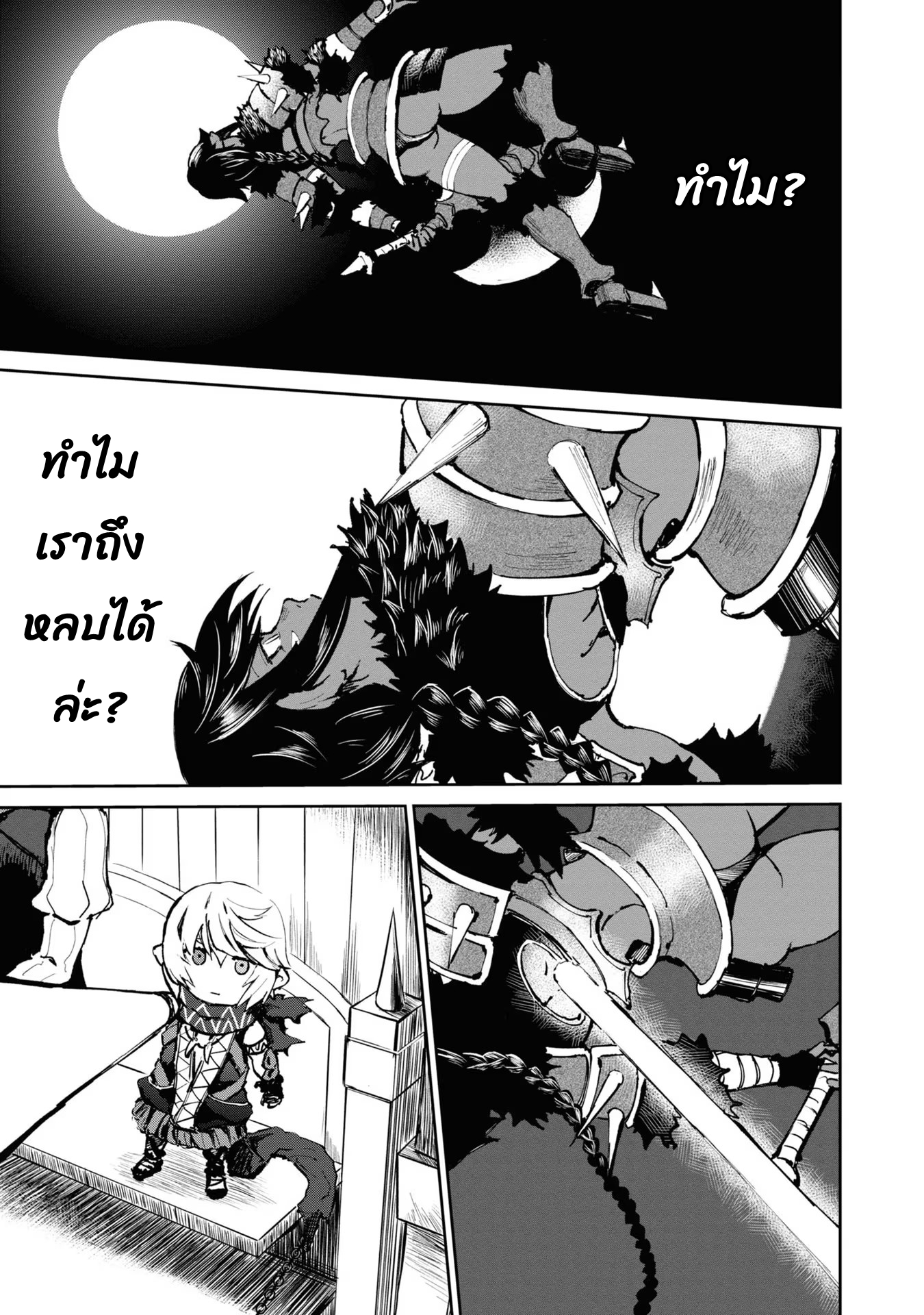 The Death Mage Who Doesn’t Want a Fourth Time 22.2 (11)
