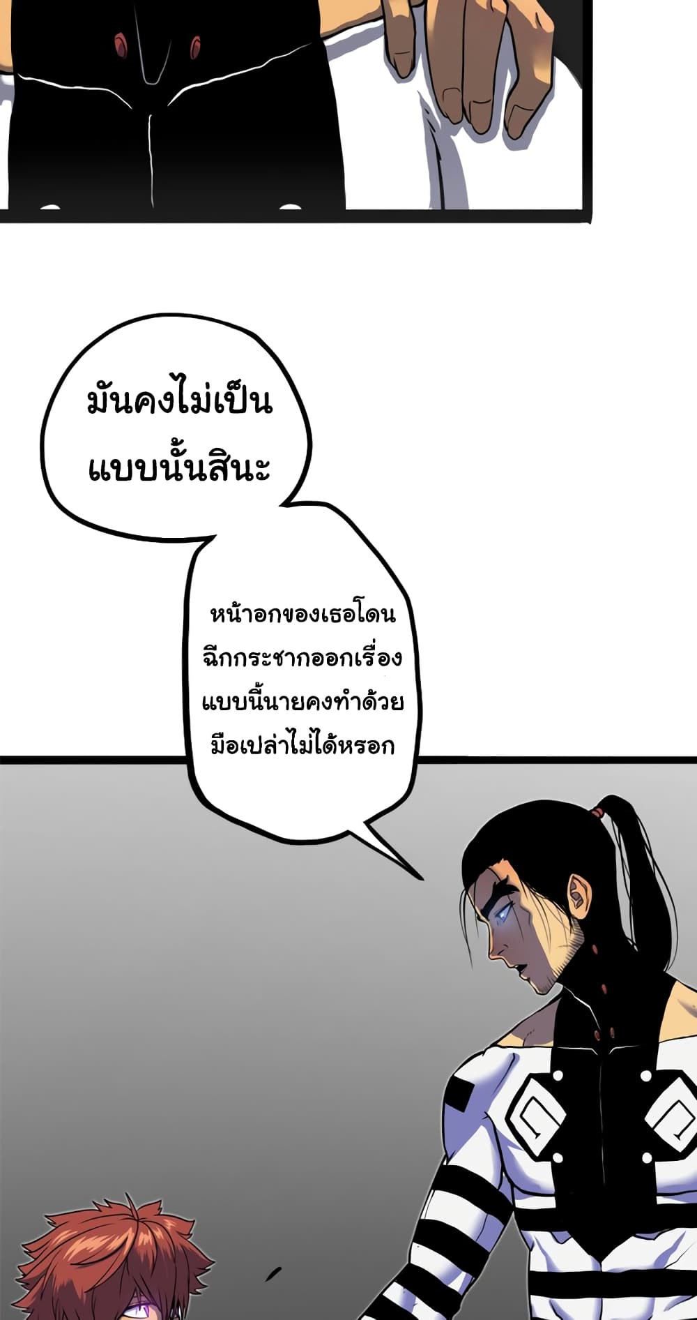 God Game 0 29