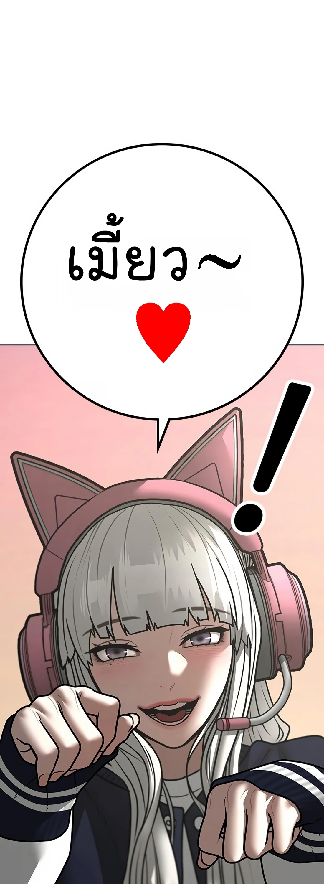 Reality Quest ตอนที่ 107 (42)