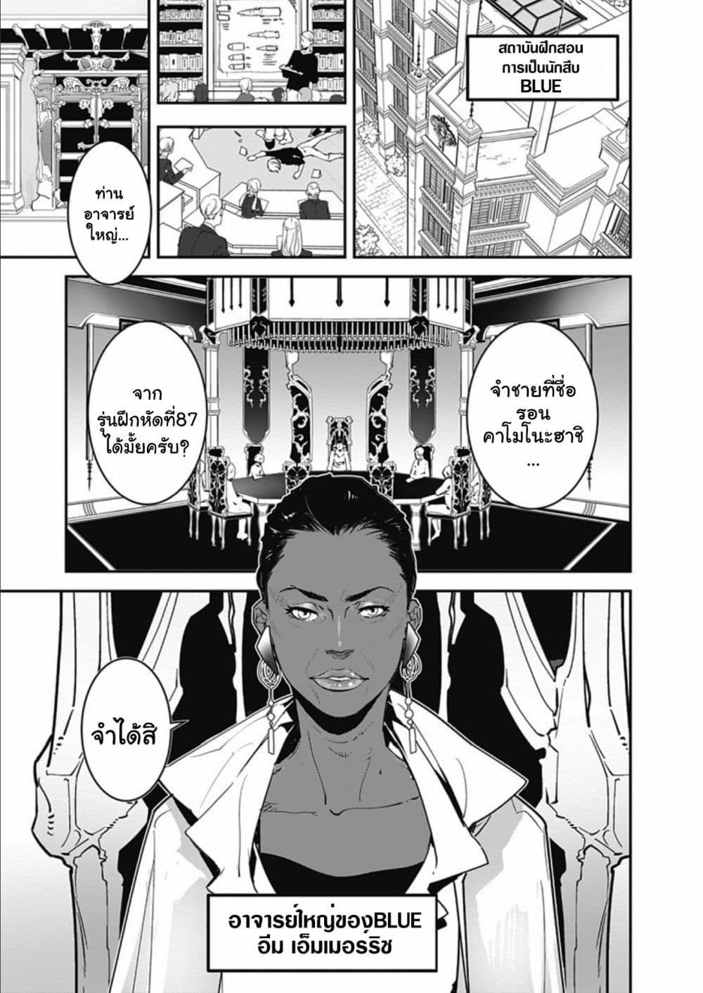 Kamonohashi Ron no Kindan Suiri 3 02