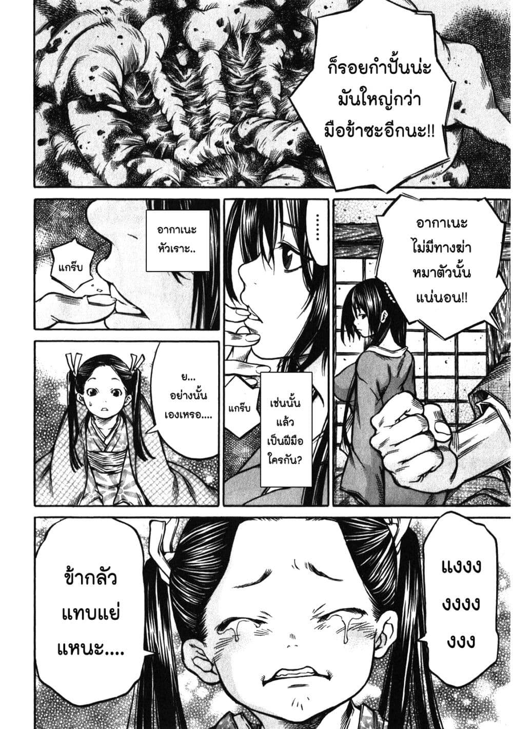 Ateya no Tsubaki 42 18