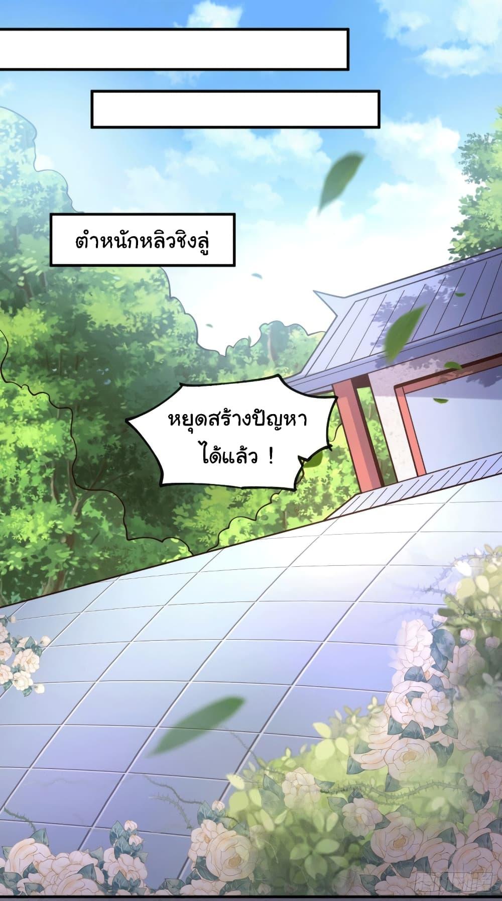 Immortal Husband on The Earth 112 11