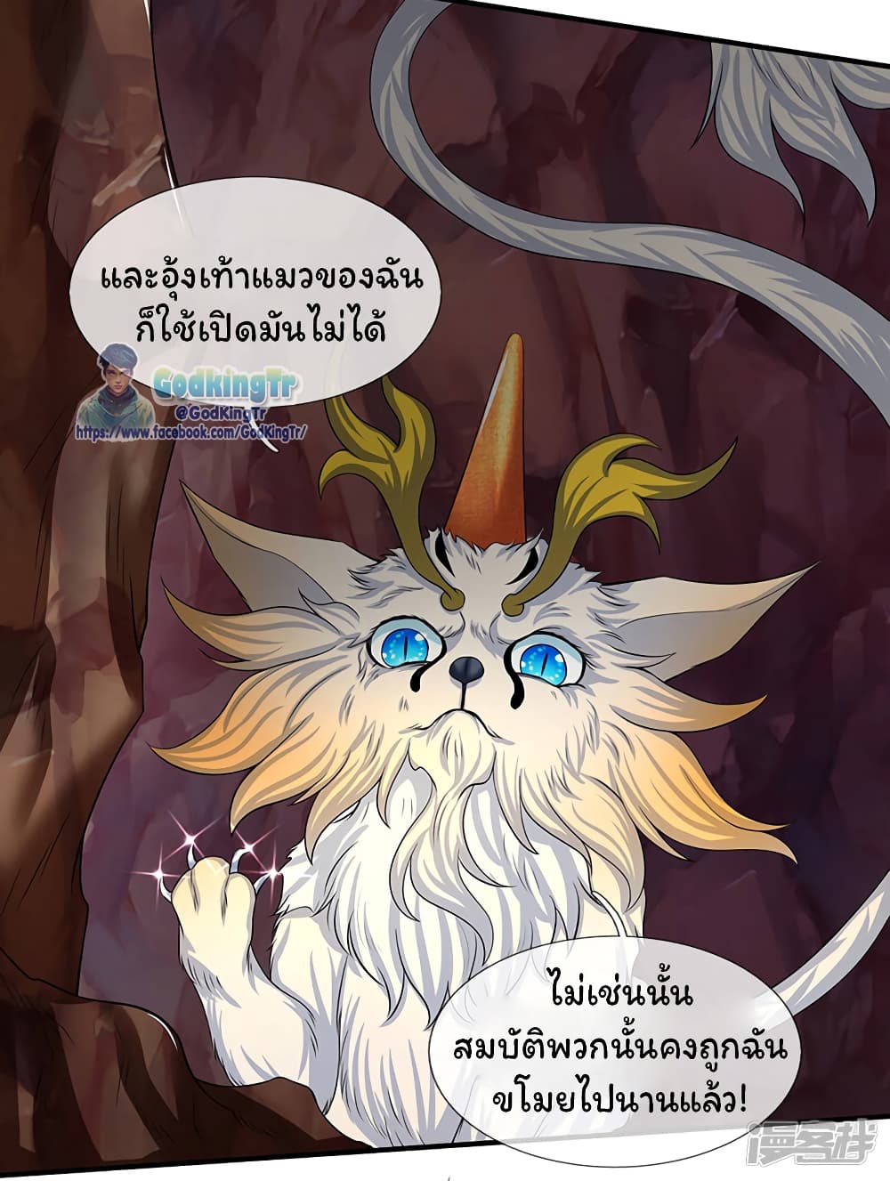 Eternal god King ตอนที่ 157 (14)