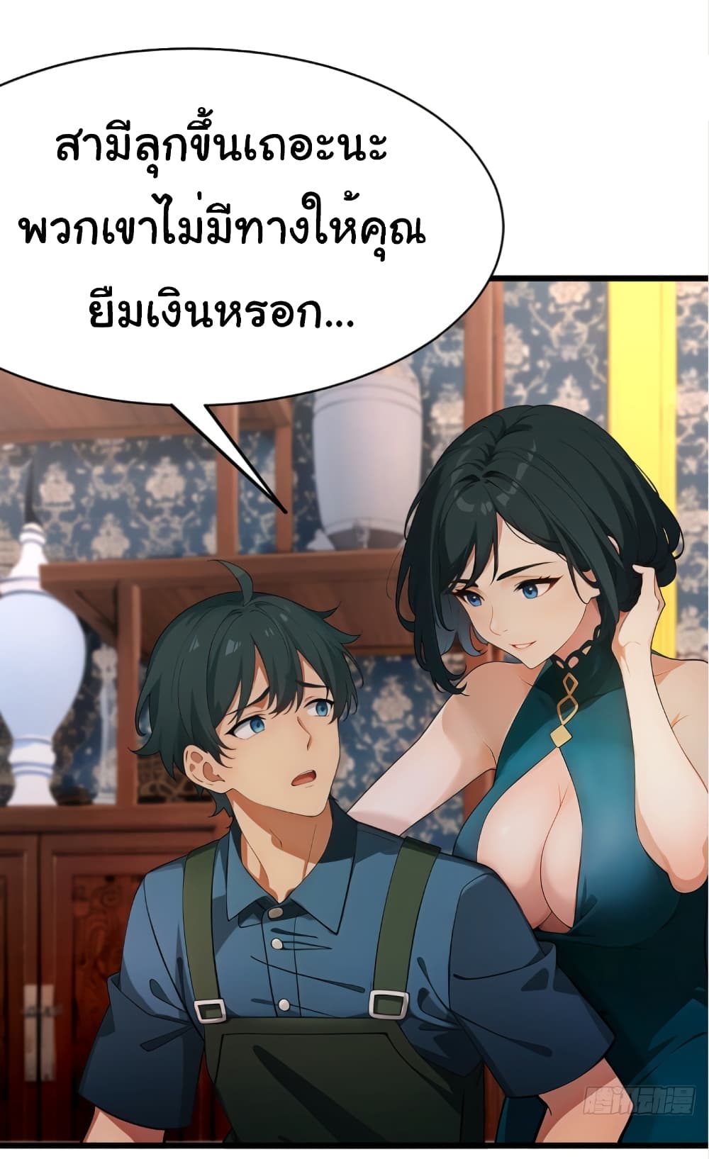 Empress wife and trash husband ตอนที่ 1 (29)