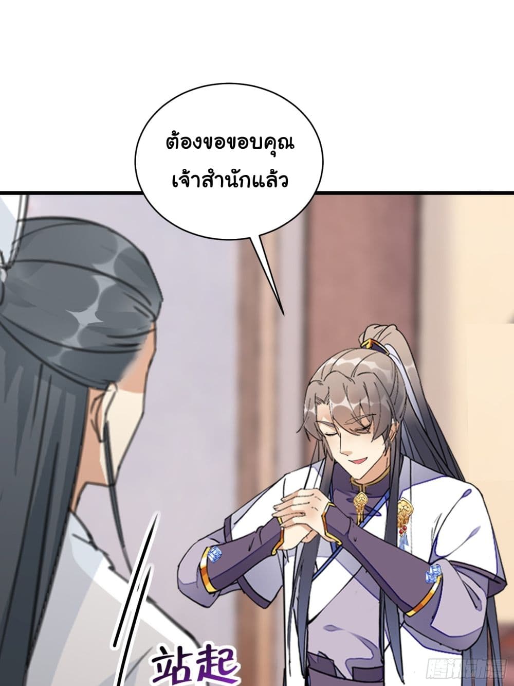 Cultivating Immortality Requires a Rich Woman ตอนที่ 129 (17)