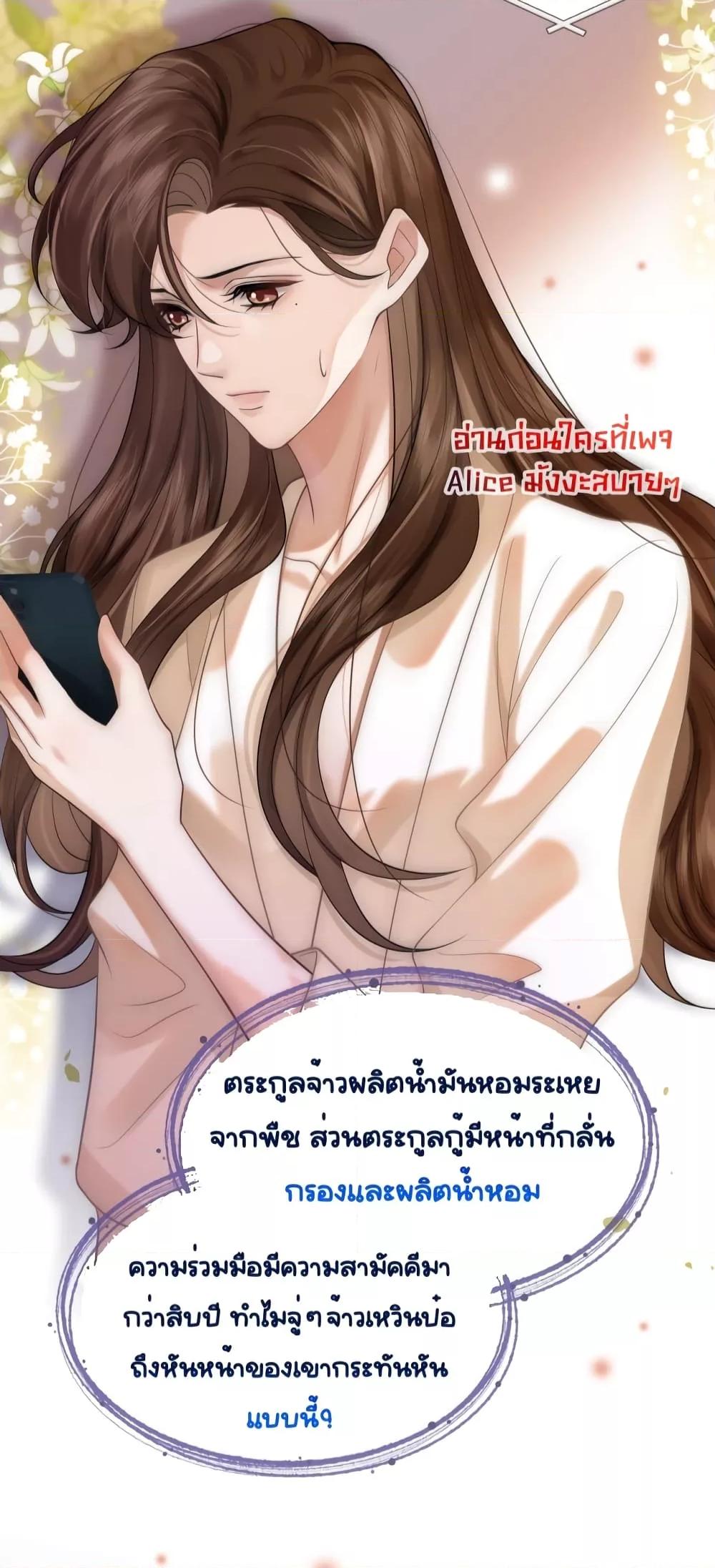 Married Overnight – วิวาห์ข้ามคืน ตอนที่ 4 (30)