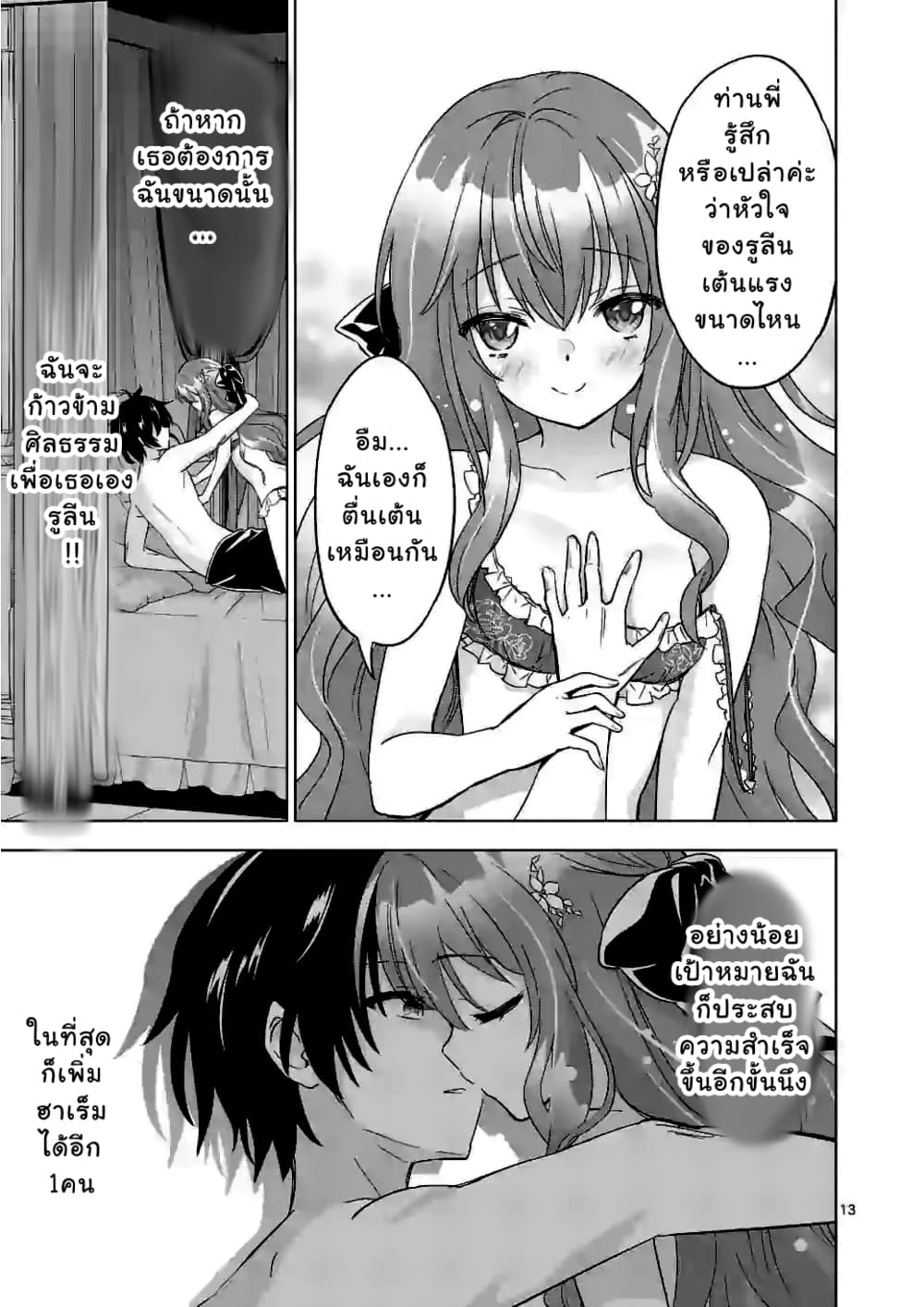 Shijou Saikyou Orc san 60 12
